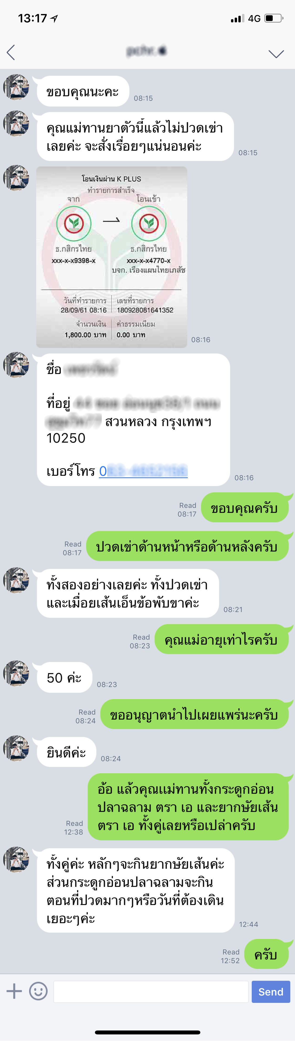 ปวดเข่าด้านหลัง ปวดเข่าด้านหน้า